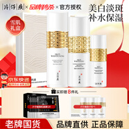 片仔癀祛斑美白套裝護(hù)膚品套裝 淡斑祛斑美白提亮膚色補(bǔ)水保濕滋潤(rùn)雪肌 三件套：水120乳100精華50ml