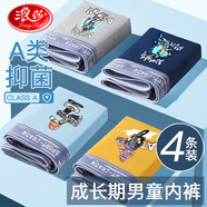 浪莎青少年內褲男童中學(xué)生棉質(zhì)平角褲中大童12-18歲男孩兒童四季內褲 夢(mèng)想少年 4條 170 -L-建議體重75-100斤