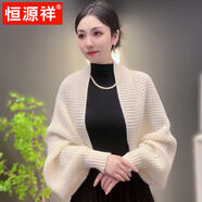 恒源祥長袖披肩外搭女士韓版純色2024新款密織開衫高端女士外套時尚洋氣 米白色 送胸針