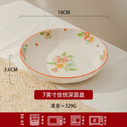 雅誠德24年新款草莓兔陶瓷飯碗盤(pán)家用卡通餐具可愛(ài)少女心兒童微波爐碗碟 7英寸花季時(shí)光深圓盤(pán)