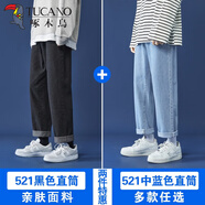啄木鳥(niǎo)牛仔褲男生直筒寬松2022秋冬季新款港風(fēng)闊腿潮流九分牛仔褲男士春 【兩件裝】521黑色直筒+521中藍色直筒 S （建議90-105斤）