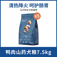 OIMG【低溫冷凍】伯納天純狗糧鴨肉山藥清火緩解淚痕全價(jià)小/中大型犬 7.5kg【3斤裝*5】 【凍干鮮肉】全價(jià)鴨肉山藥狗糧