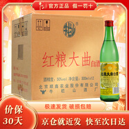 牛欄山 光瓶酒 口糧酒 自飲聚會 濃香風(fēng)格 陳釀酒 整箱裝 50度 500mL 12瓶 紅糧大曲 整箱裝