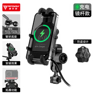 摩多狼（MOTOWOLF）摩托車(chē)減震手機(jī)支架外賣(mài)摩旅導(dǎo)航架無(wú)線充電殼防盜手機(jī)支架