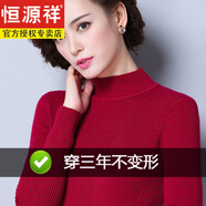 恒源祥打底衫女黑色加厚短款半高領(lǐng)中年秋冬女修身百搭純色羊毛衣百搭 酒紅色 L 95-110