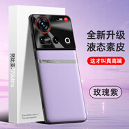 mlnew努比亞Z70ultra手機(jī)殼NX733J保護(hù)殼5G時(shí)尚創(chuàng)意手機(jī)套NX736J防摔保護(hù)套防滑金屬鏡頭防污防手汗 【玫瑰紫】配全屏全透明高清鋼化膜