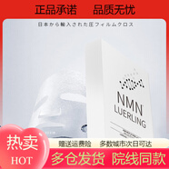 YSEDLUERLING美顏面膜 NMN煙酰胺面膜日本進口補水提亮抗皺緊致肌膚男 水潤面膜5片/盒