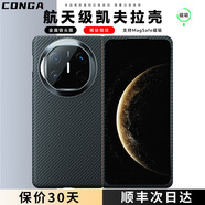 CONGA適用華為MateX6手機(jī)殼衛(wèi)星版凱夫拉芳綸纖維中軸保護(hù)套碳纖維散熱防摔轉(zhuǎn)軸全包超薄硬殼典藏版磁吸 磁吸款｜金屬鏡頭圈｜600D 【前蓋+后蓋+無塵倉定制全膠膜】X6典藏版