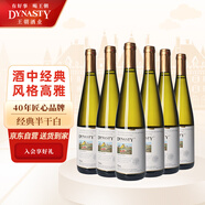 王朝（DYNASTY）經(jīng)典版 半干白葡萄酒750ml*6瓶 整箱裝 國產(chǎn)葡萄酒