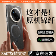 酷盟【首創(chuàng  )金絲銀錦支點(diǎn)殼】 適用華為mate70pro手機殼pro+保護套鏡頭全包防摔磁吸旋轉支架殼優(yōu)享版 【墨韻黑】輕奢手感丨超薄防摔丨贈保護膜 華為 Mate70Pro/Pro+通用