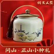 桐木人家【問山】正山小種紅茶武夷高端陶瓷罐禮盒裝300g長輩送禮 300g