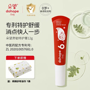朵望6號特護(hù)肅敏霜12g特護(hù)膏新生兒寶寶口水舒緩霜干紅滋潤
