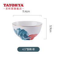多樣屋（TAYOHYA） 花影繽紛餐具套裝陶瓷碗碟盤子菜盤飯碗湯碗面碗家用 4.5飯碗-彩*1個(gè)