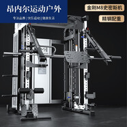 茵卡布多功能史密斯機(jī) 商用飛鳥龍門架臥推深蹲架 室內(nèi)綜合訓(xùn)練健身器材 EM996A史密斯單機(jī)