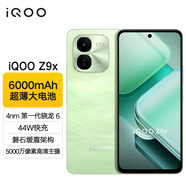 vivoiQOOz9x新品5G手機 游戲拍照音樂手機 大屏長續(xù)航z8x升級款 vivoiqooz9x 風(fēng)羽青 8G 256G