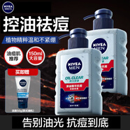 妮維雅（NIVEA） 男士洗面奶控油抗痘黑頭角質(zhì)清爽不緊繃細(xì)致毛孔學(xué)生護(hù)膚套裝 （痘痘肌推薦）祛痘潔面150g*2