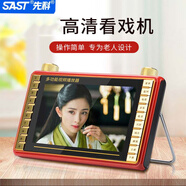 SAST 先科老人唱戲機(jī)高清老年看戲機(jī)廣場舞視頻機(jī)WiFi觸屏移動小電視收音機(jī)便攜式播放器聽?wèi)驒C(jī) 15#高清雙電版大喇叭 標(biāo)配無視頻內(nèi)容