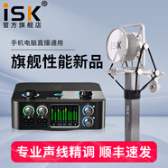 iSK T3000大振膜電容麥克風話筒主播全民K歌設備全套電腦手機直播錄音喊麥艾肯外置聲卡套裝 ISK T3000+艾肯4NANOS套裝