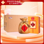酒鬼 黃壇 馥郁香型白酒 52度 468ml*6瓶 整箱裝