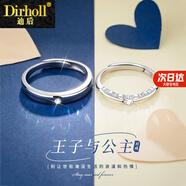 迪后（Dirholl）PT950鉑金戒指女士公主與王子情侶對戒求婚戒520情人節(jié)禮物送女友 尊貴款-王子公主對戒【可刻字】