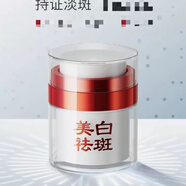 敬修堂佰花方霜凈白補(bǔ)水保濕霜斑點霜去斑美白淡化霜套裝男女保濕霜黃 霜30g