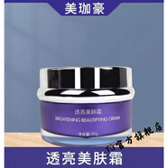 美珈豪【店】Mei珈豪補水修復亮膚黃院線(xiàn)美容院同售護 美加豪蝸牛保濕乳 美加豪透亮美膚霜原淡黯美膚