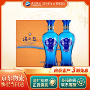 洋河 【官方授權(quán)】藍(lán)色經(jīng)典 綿柔濃香型白酒 送禮禮盒 52度 480mL 2瓶 海之藍(lán) 禮盒裝