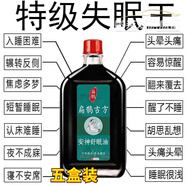 云南中藥安神舒眠油御眠寶助睡眠精油頭暈頭痛中老年睡眠安神 買三贈(zèng)二【深度改善】周期鞏固款 官方直售