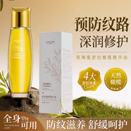 吉爾寧金吉爾安貝臣精華油玉貝爾金吉舒潤(rùn)貝舒潤(rùn)韻爾寧潤(rùn)爾舒 產(chǎn)品如圖所示100ml/瓶 三瓶裝買二送一款