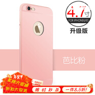 布諾林iPhone6手機(jī)殼 蘋(píng)果6s手機(jī)殼 純色硅膠套薄款磨砂軟殼4.7英寸 磨砂軟殼【粉色】【4.7寸】