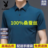 花花公子（PLAYBOY）夏季男士桑蠶絲短袖T恤休閑翻領(lǐng)大碼中年爸爸Polo體恤衫純色上衣 藏青 2XL 180/96A 建議145-165斤