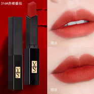 YQS小黑條口紅小樣316番茄302豆沙色持久不掉色不沾杯女唇釉唇膏正品 316#赤裸番茄