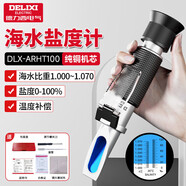 德力西（DELIXI）光學(xué)海水鹽度計比重計水產(chǎn)鹽度測試儀高精度濃度計手持式折光儀