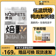 貴族貴族狗糧臻享益能全價(jià)全期狗糧雞肉牛肉凍干生骨肉犬糧幼犬成犬糧 鴨肉梨烘焙狗糧1.5kg