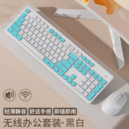 惠簡(jiǎn)輕薄無(wú)線鍵盤(pán)鼠標(biāo)套裝家用辦公筆記本電腦臺(tái)式持久耐用蘋(píng)果小米華碩靜音巧克力防濺水男女通用鍵盤(pán) 白藍(lán)雙色-鍵盤(pán)鼠標(biāo)套裝【帶獨(dú)立開(kāi)關(guān)/靜音/省電】