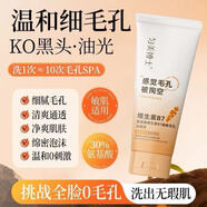 JKEP維生素B7氨基酸細嫩毛孔潔面泥感覺(jué)毛孔被掏空深層清潔控油潔面乳 1瓶