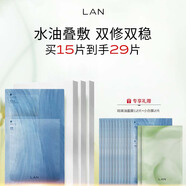 蘭（LAN）蘭琉璃舒御油面膜保濕舒緩修護(hù)油敷面膜禮物送女友 琉璃面膜15片