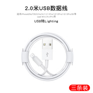 MI適配原裝金剛王蘋(píng)果14數(shù)據(jù)線6s充電線iPhone13快充12閃充pd器11頭pro短xr沖7/8閃充平板8P車(chē)載se USB口【快充線】2米丨【現(xiàn)貨速發(fā)】買(mǎi)一送二 其他