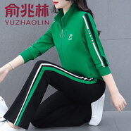 俞兆林運(yùn)動(dòng)服套裝女春秋2025新款休閑時(shí)尚洋氣中年媽媽春裝闊腿褲兩件套 綠色 M (建議80-95斤)