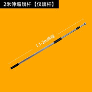 旗幟定制帶桿越野氛圍掛布公司團(tuán)建拍照道具橫幅導(dǎo)游旅游戶外登山自駕游車(chē)上用品爬山音樂(lè)節(jié)旗子定做 2m伸縮旗桿僅旗桿需要旗桿  96x144cm