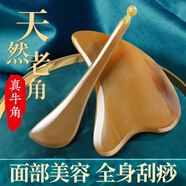 云南本草牛角刮痧板經(jīng)絡(luò )刷刮臉板撥筋棒頸背腿部按摩面部提拉美容神器禮物
