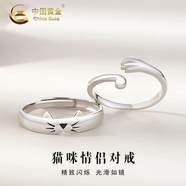 中國黃金（CHINA GOLD）S925銀戒指男女款可愛小貓和小狗情侶對戒情人節(jié)生日禮物送女友 銀-S925貓咪情侶戒指
