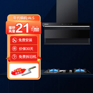 年代（ERA）油煙機(jī)揮手感應(yīng)18風(fēng)量大吸力一鍵除油煙機(jī)/燃?xì)庠?熱水器抽油煙機(jī)灶具套裝【線上?？睢?CXW-268-ALS油煙機(jī)