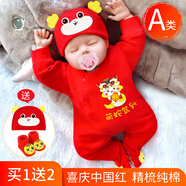 啟芽（YAUP）滿(mǎn)月寶寶衣服春秋套裝紅色初生嬰兒連體衣女公主純棉男孩百天冬季 萌蛇駕到【春秋長(cháng)袖】帶帽襪 66cm 【百天禮】2-5個(gè)月/11-15斤