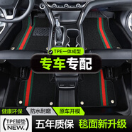 鑫盛凌汽車腳墊TPE全包圍地毯式絲圈車墊原廠全車專用后備箱墊汽車腳墊 雙層【黑酷奇雪妮絲】TPE腳墊 長安CS75PLUS逸動(dòng)CS55逸達(dá)CS35