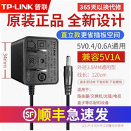 普聯(lián)（TP-LINK）原裝路由器交換機電源線(xiàn) 適配器9V5V12V0.6A0.85A1A1.5A2A水星迅捷 電源適配器供電器充電頭充電線(xiàn) TP【5V0.4A】3.5MM】