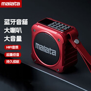 萬利達(dá)（Malata）藍(lán)牙音響無線音箱超重低音炮家用車載高音質(zhì)戶外便攜 紅色 標(biāo)配+32G音樂內(nèi)存卡