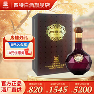 四特酒特香經(jīng)典1號(hào)2號(hào)3號(hào)純糧型白酒 江西特產(chǎn) 52度 500mL 1瓶 特香1號(hào) 單瓶裝