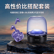 哈曼卡頓 琉璃4代音響  琉璃3代升級款 Aura Stuio 4 藍牙音箱 桌面家用電腦音響家庭影院生日禮物 （搭配套裝）琉璃3+琉璃莢2代紫 音箱