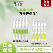 莉梵妮【品牌授權(quán)】莉梵妮小綠燈白柳樹皮祛痘精華液舒緩控油淡化痘印 1.5ml 修護(hù)次拋5支+祛痘次拋5支